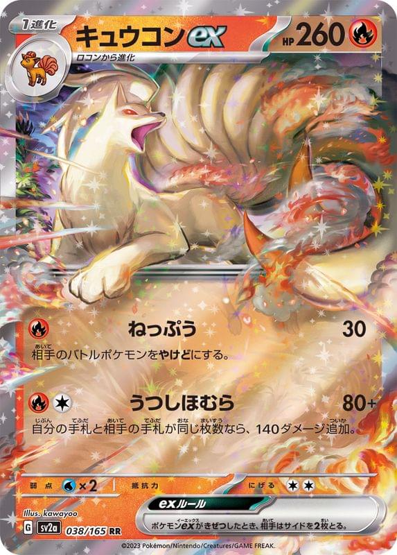 all ninetales pokemon cards Reprint Bundle Lot of 6 Celebrate the incredible history of the TCG hobby by adding this Ninetales BREAK 2016 Pokemon Evolutions Rare BREAK #16 PSA Authenticated 9 Card to your vault Ninetales ex (038/165) [Scarlet &