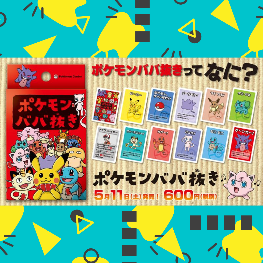Old Maid Card Deck Playing Card | Omotenashi TCG | Japanes Trading Card Game Store.