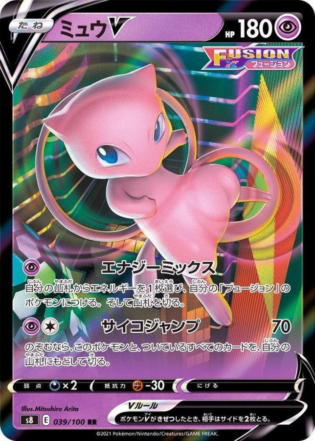 S8] Mew V 039/100〈RR〉 – Buy Online at Omotenashi TCG