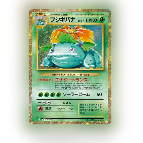 Pokémon Card Game CLASSIC Deck Set | Omotenashi TCG | Japanes Trading Card Game Store.