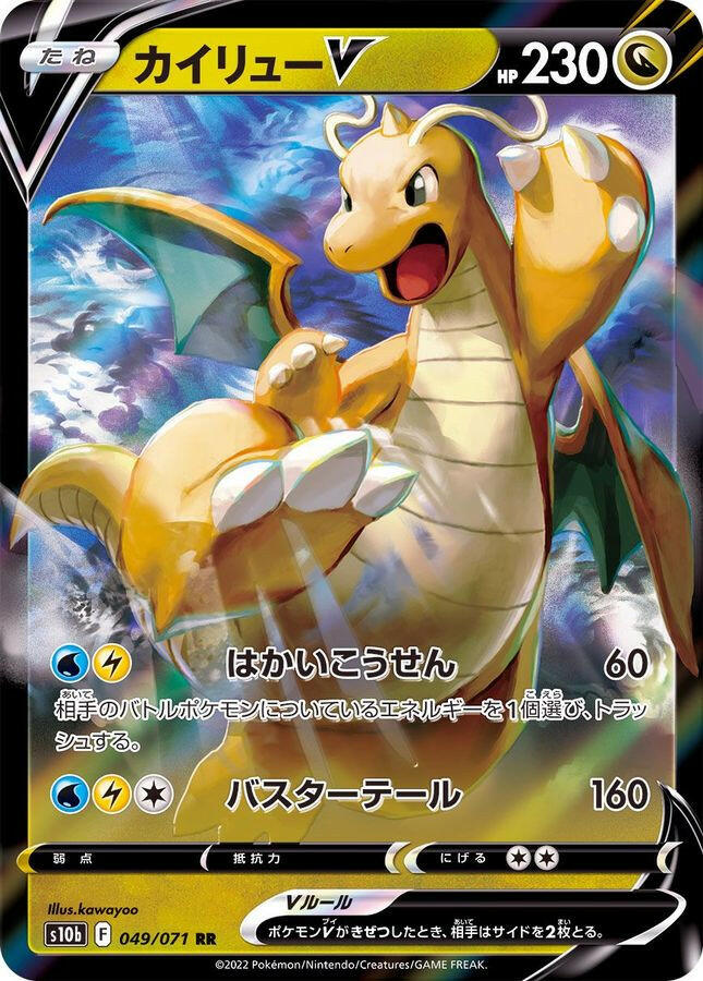 all dragonite pokemon cards My collection of every officially released English Dragonite card (not including errors) : r/pokemoncards