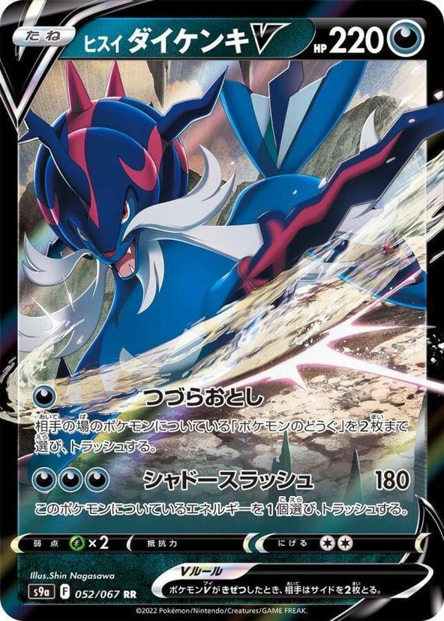 pokemon card samurott 35/185 - Vivid Voltage Darkness / 220 / Basic Attack 1 Pokemon Card - B&W: Boundaries