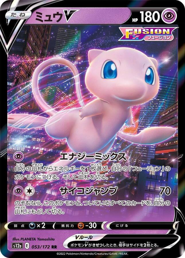 mew v pokemon card Full Art/Mew (250) 2021 Sword & Shield Fusion Strike 30 / 0 TCGplayer Tip Pokmon TCG Mew v Fusion
