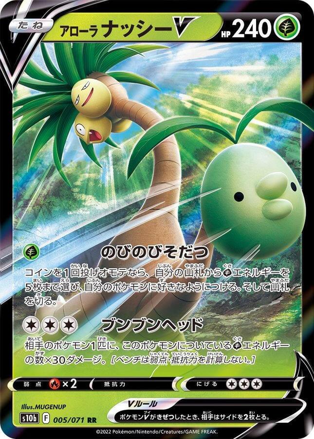 Alolan Exeggutor V 005 - Holofoil Pokemon GO