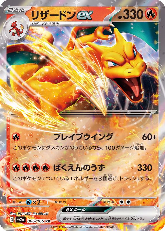 shop charizard pokemon card Charizard ex 006/165 SV2a Pokemon 151 PSA 9 #102811784