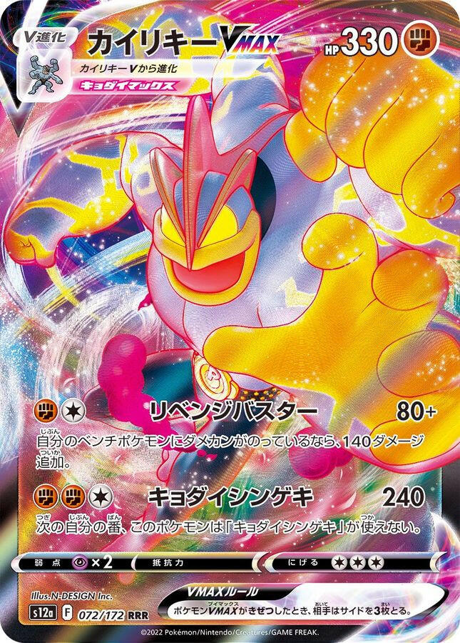 pokemon trading card game machamp Amazon.com: Machamp 068/165 - Machop & Machoke - Pokemon 151 - Evolution 3 Card Set