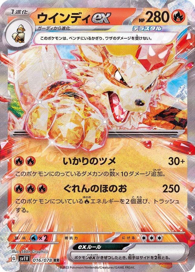 Condition: B〕[SV1V] Arcanine ex 016/078〈RR〉 – Buy Online at Omotenashi TCG 