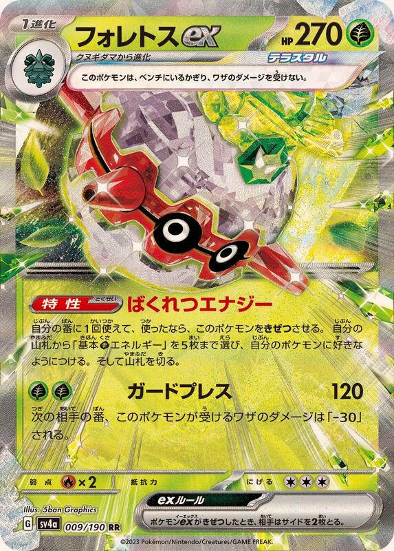 forretress ex pokemon card price Amazon.com: Pokemon - Forretress ex 230/193 - Paldea Evolved