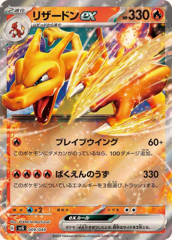 pokemon card values japanese charizard PokeDATA