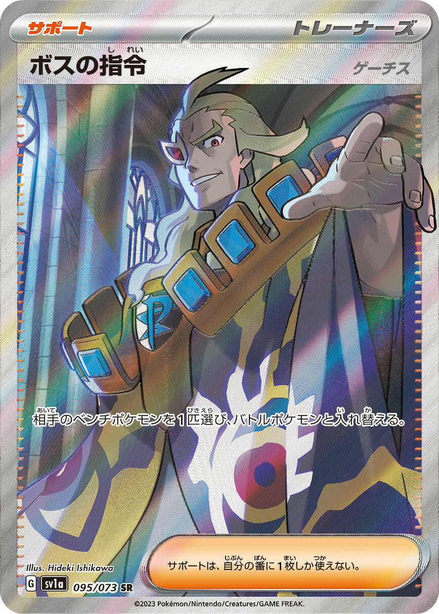pokemon card thundurus Pokemon TCG main image 0