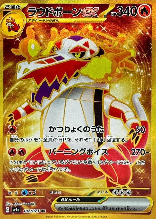 skeledirge pokemon card value ex SVP 034 Scarlet Violet Black Star Promo Holo Foil : Toys & Games When Pokemon How To Build And Play