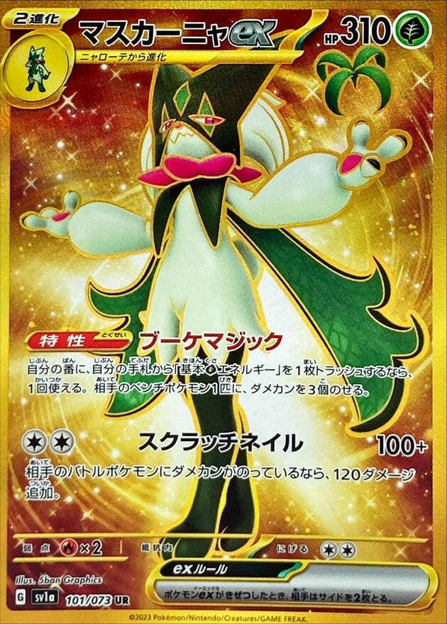 meowscarada pokemon card POKMON GAME sv4a 014/190 RR ex Grass / 310 / Stage 2 Card Text Meowscarada 015/198 - Holofoil Miscellaneous