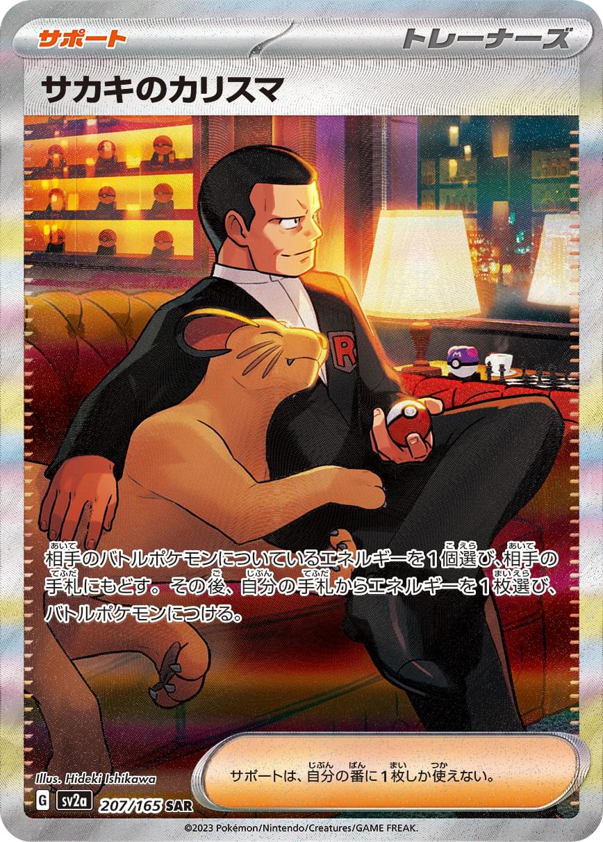 2023 Pokemon Japanese Sv2a-Pokemon 151 Giovanni's Charisma Japanese Special Art Rare PSA 10 #207