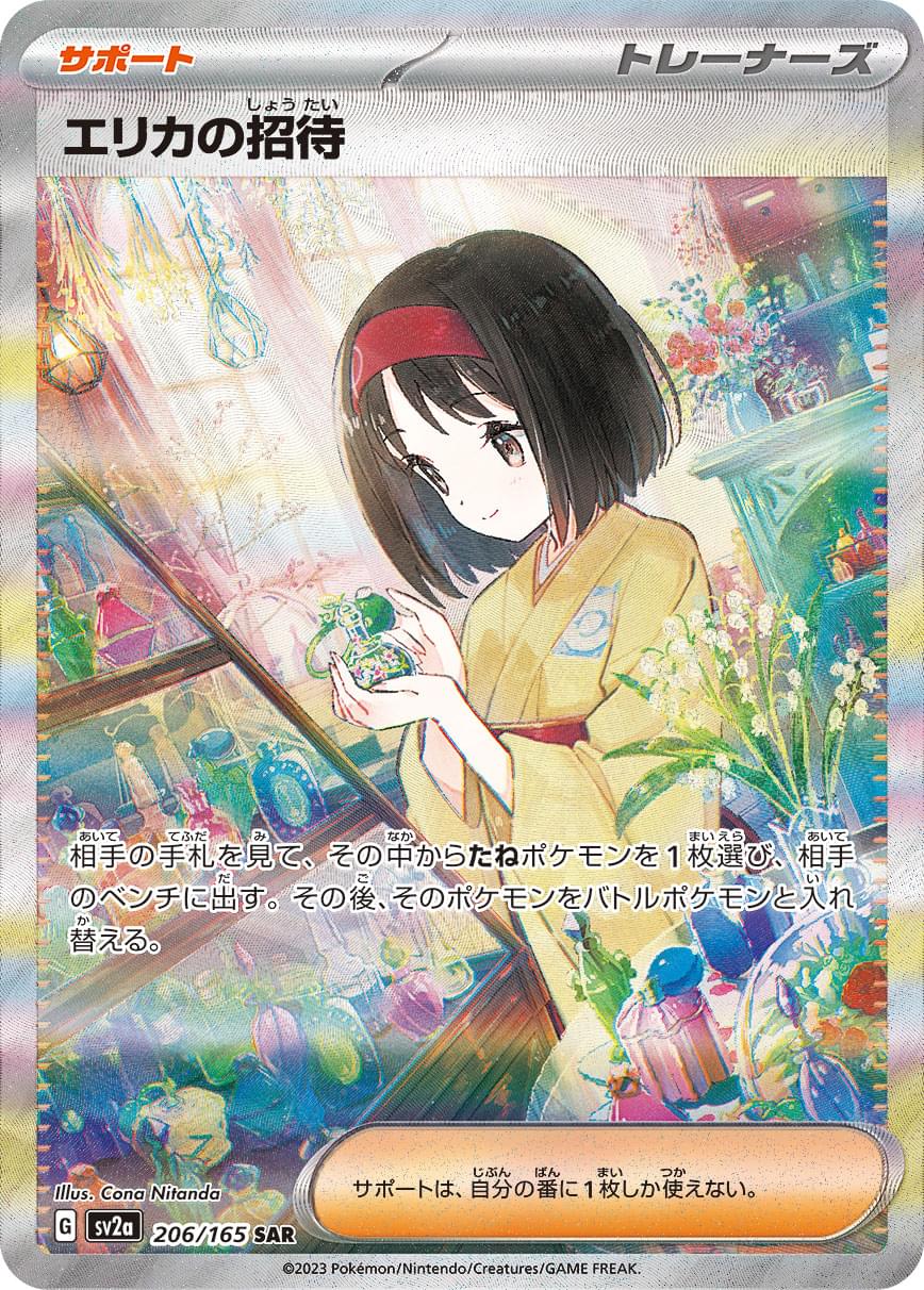 erika card pokemon Pokmon Mega Evolution: Ascended Heroes Collection The included collectible coin serves as both a stylish Pokemon memorabilia piece and a useful game accessory for coin flip decisions during matches {743/742}Erika' Tangela | Japanese Pokemon