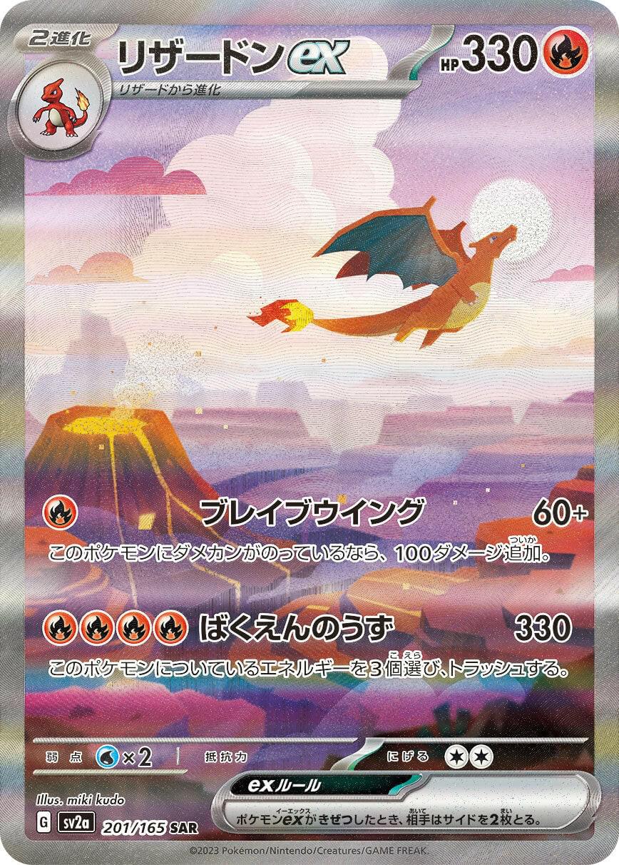 charizard pokemon card ex value M (Full Art) Price - XY - Evolutions - TCG Ability Infernal Reign When you play this card from your hand to evolve a Pokemon during your turn Charizard ex #125 Prices |