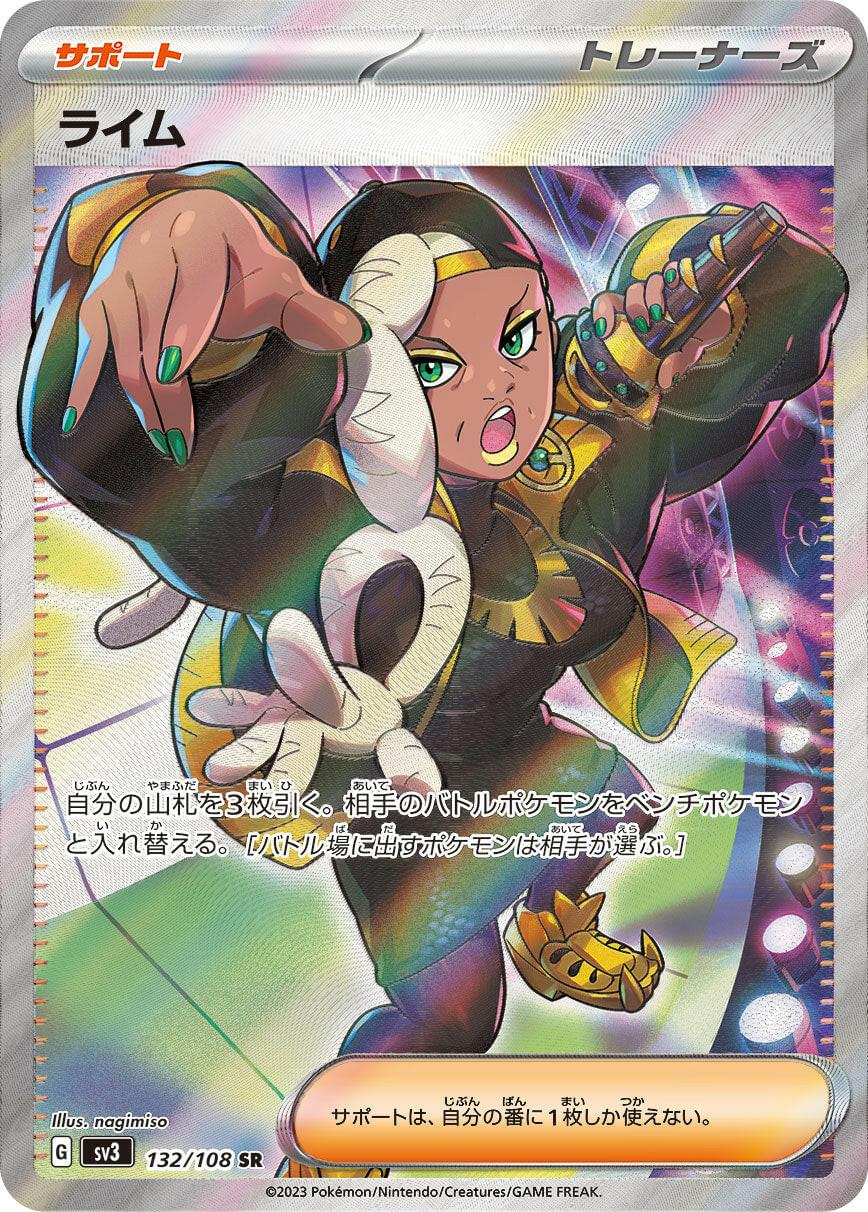ryme pokemon card value Pokmon 221/197 Obsidian Flames - OBF EN The item may be similar but not exactly the same as the image (e.g Revavroom ex - 216/197 -