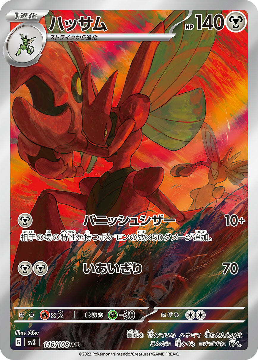 scizor v pokemon card eBay Auction Item 284607674037 TCG Cards 2020 Sword & Shield Darkness Ablaze The item available is listed in the Title Scizor - Ruler of the
