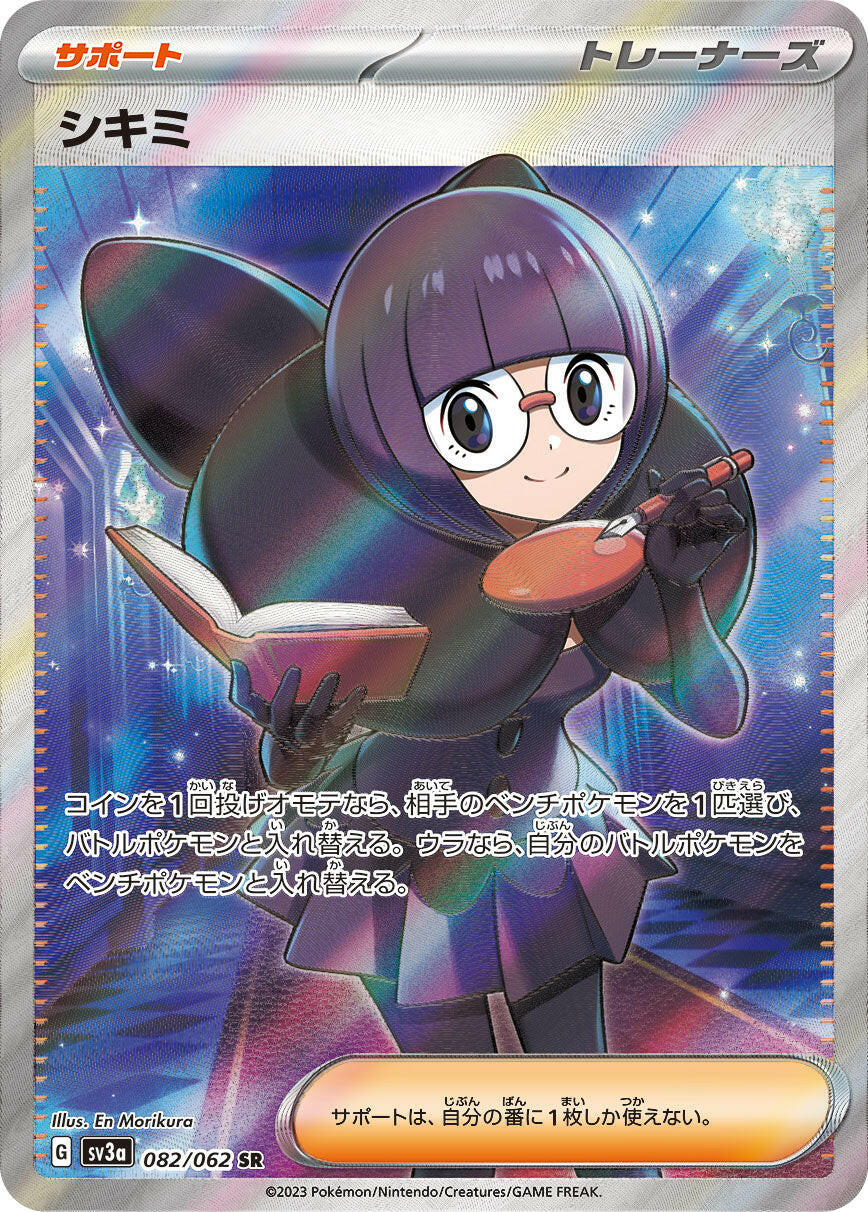 Condition: A-〕[SV3a] Shauntal 082/062〈SR〉 – Buy Online at