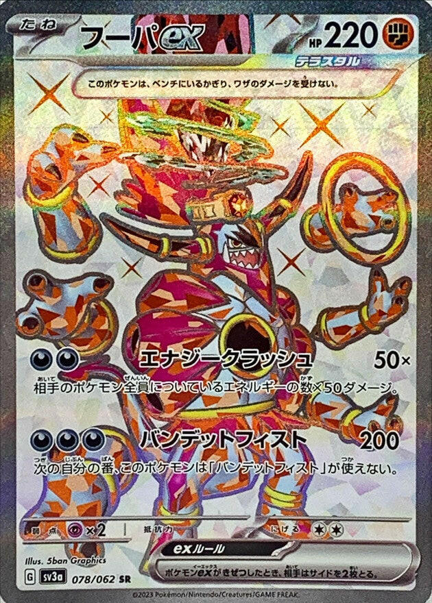 pokemon card hoopa Pokemon Trading Card Game Sword & Shield Promo Hoopa V SWSH176