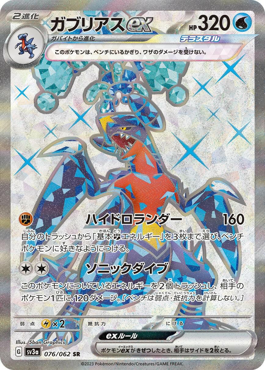 2023 Pokemon Japanese Sv3a-Raging Surf Garchomp Ex Super Rare PSA 8