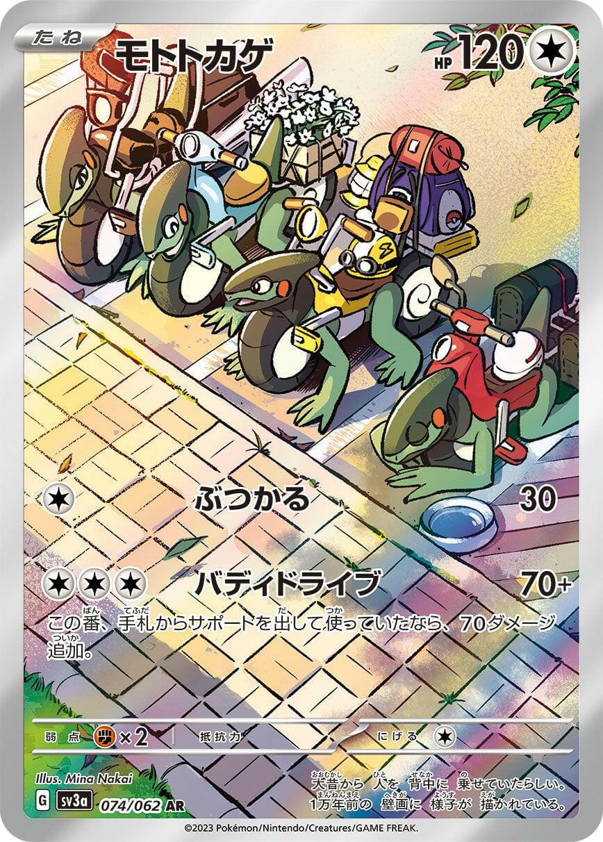 Condition: B〕[SV3a] Cyclizar 074/062〈AR〉
