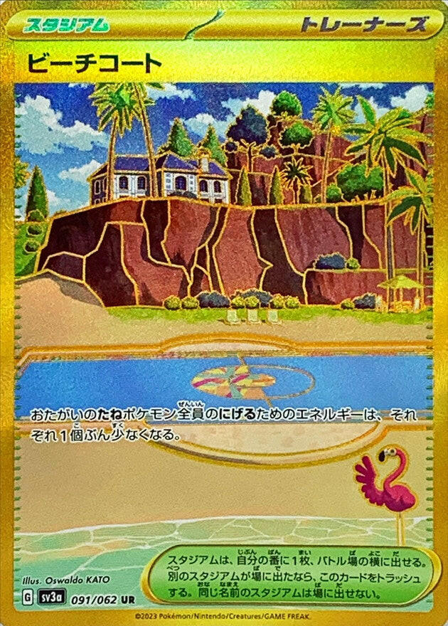 pokemon prize pack series cards Play! Pokmon Prize Pack Series Eight