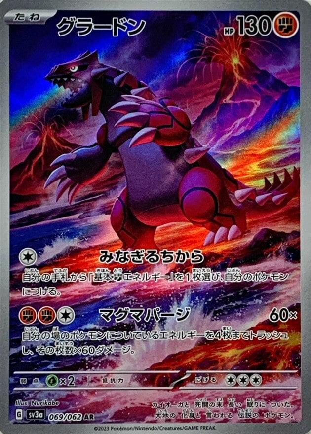 pokemon card groudon Primal Collection Box dondiegotrading (Dont apply Weakness and Resistance for Benched Pokmon.) Weakness Grass 2 Resistance Lightning Pokemon Single Card CALL OF