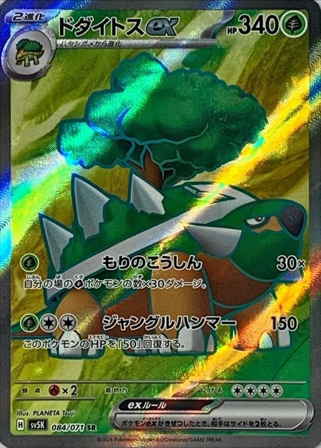 torterra ex pokemon card Pokemon: Incineroar & ex Special Collection discover even more awesome Pokmon inside a stack of eight booster packs! Torterra ex 185/162 Double Rare