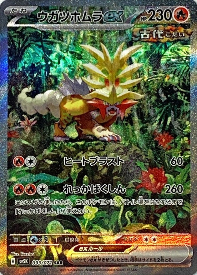 Pokemon Scarlet & Violet Temporal Forces Special Illustration Rare Gouging Fire ex #204 Pokemon Scarlet & Violet Temporal Forces Special Illustration Rare Gouging Fire ex #204