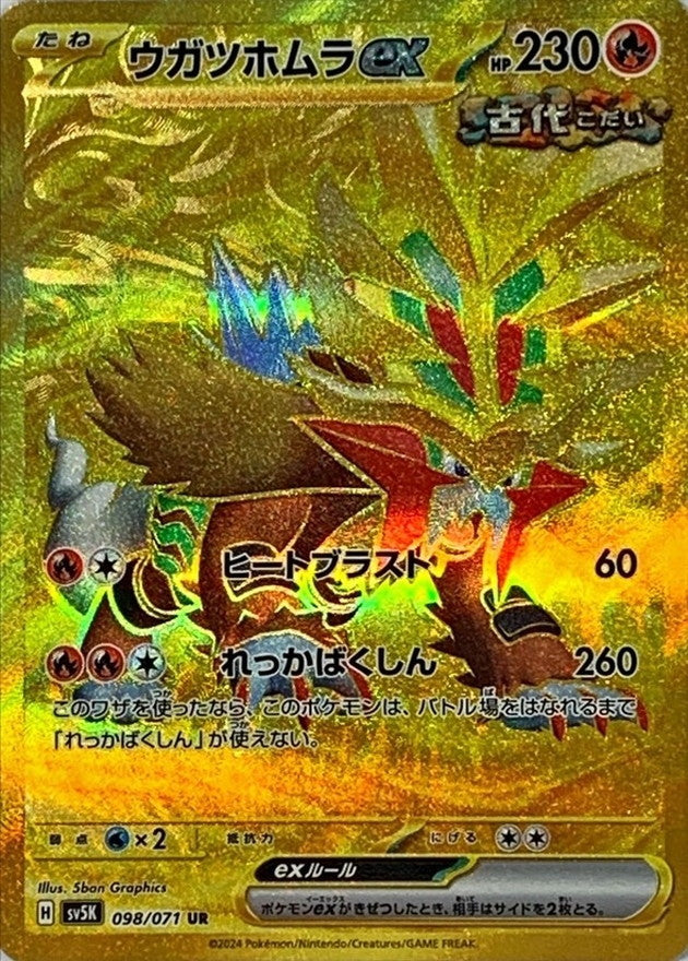 gouging fire ex pokemon card value Amazon.com: Pokemon TCG: Paradox Destinies Tin