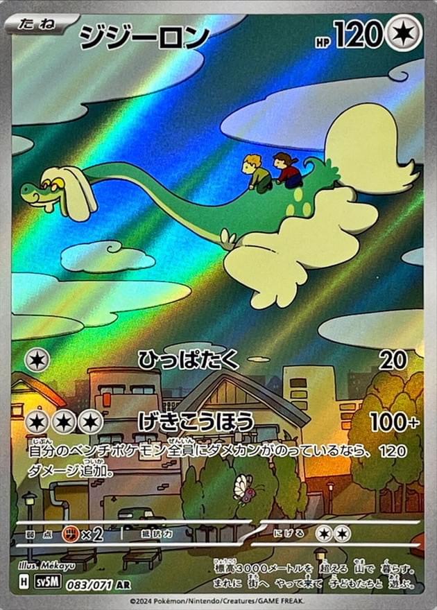Drampa - 083/071 (083/071)