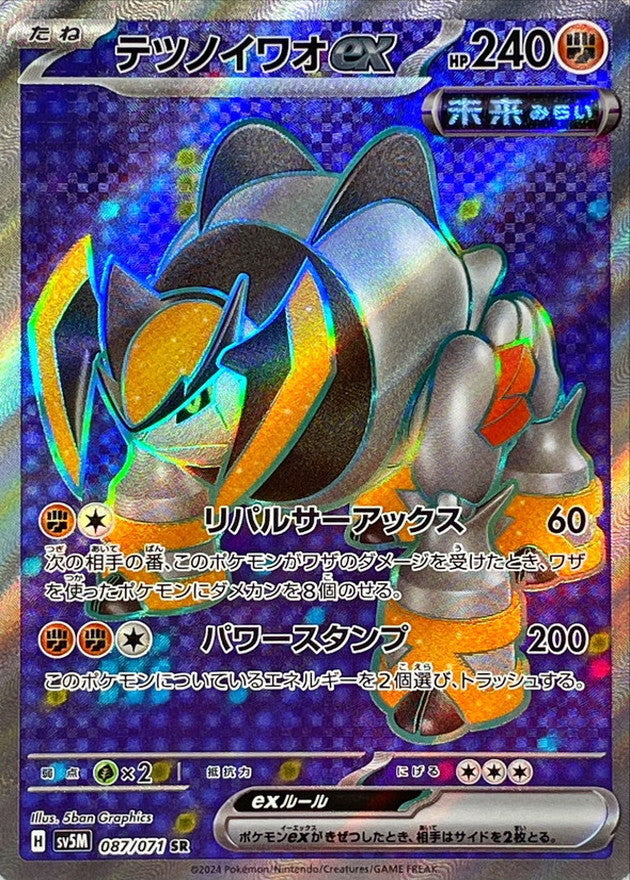 iron boulder ex pokemon card value Pokemon Trading Card Games Paradox Destinies Tin