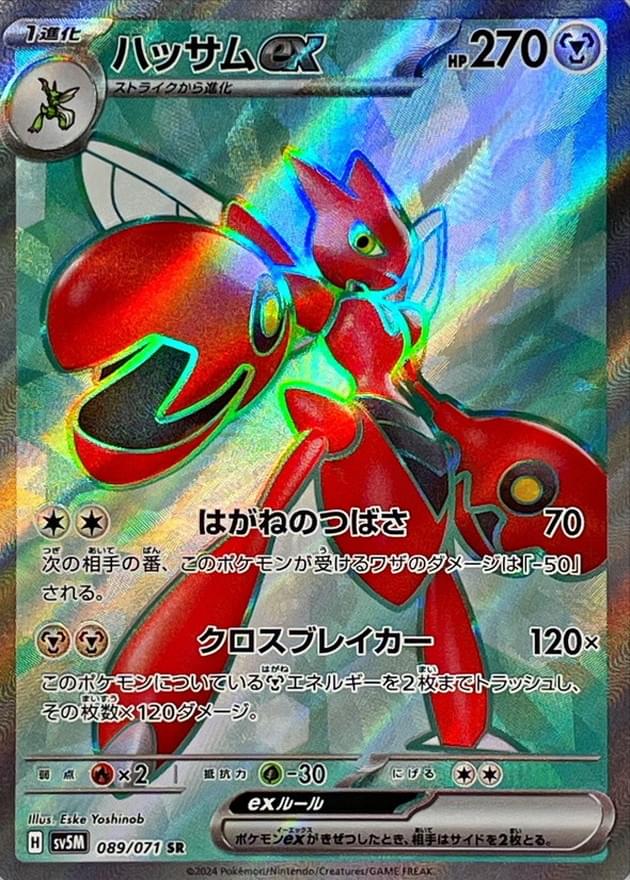 pokemon trading card game scizor ex box (Pokemon, Wizard) SEALED| Bitz & Buttons Evolves from null Type M Scizor EX - XY