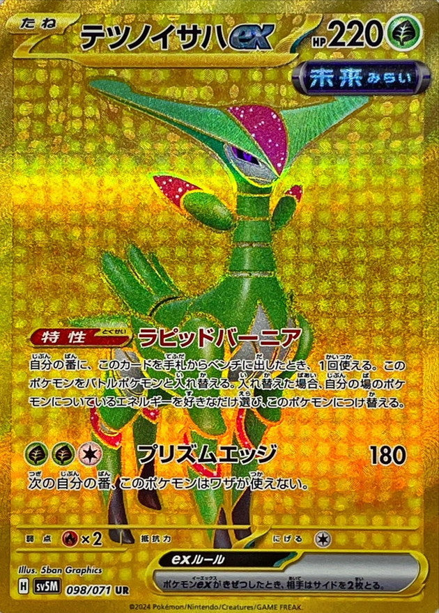 iron leaves pokemon card Pokemon TCG Iron Leaves Ex 176/131 Gold Secret Rare Prismatic Evolutions NM/M