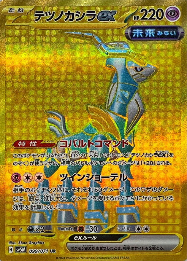 iron crown ex pokemon card Amazon.com: Pokemon Iron Crown ex 191/162