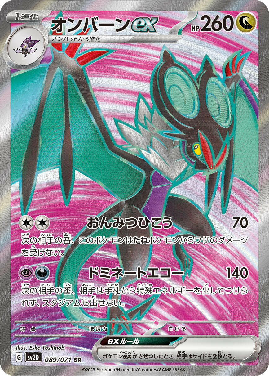 sv2d pokemon card list Pokemon Trading Card Game Paldea Evolved Ultra Rare Noivern ex #246
