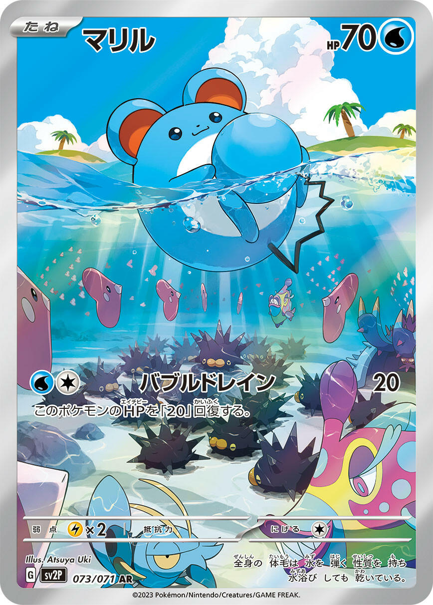 SV2P] Marill 073/071〈AR〉 – Buy Online at Omotenashi TCG