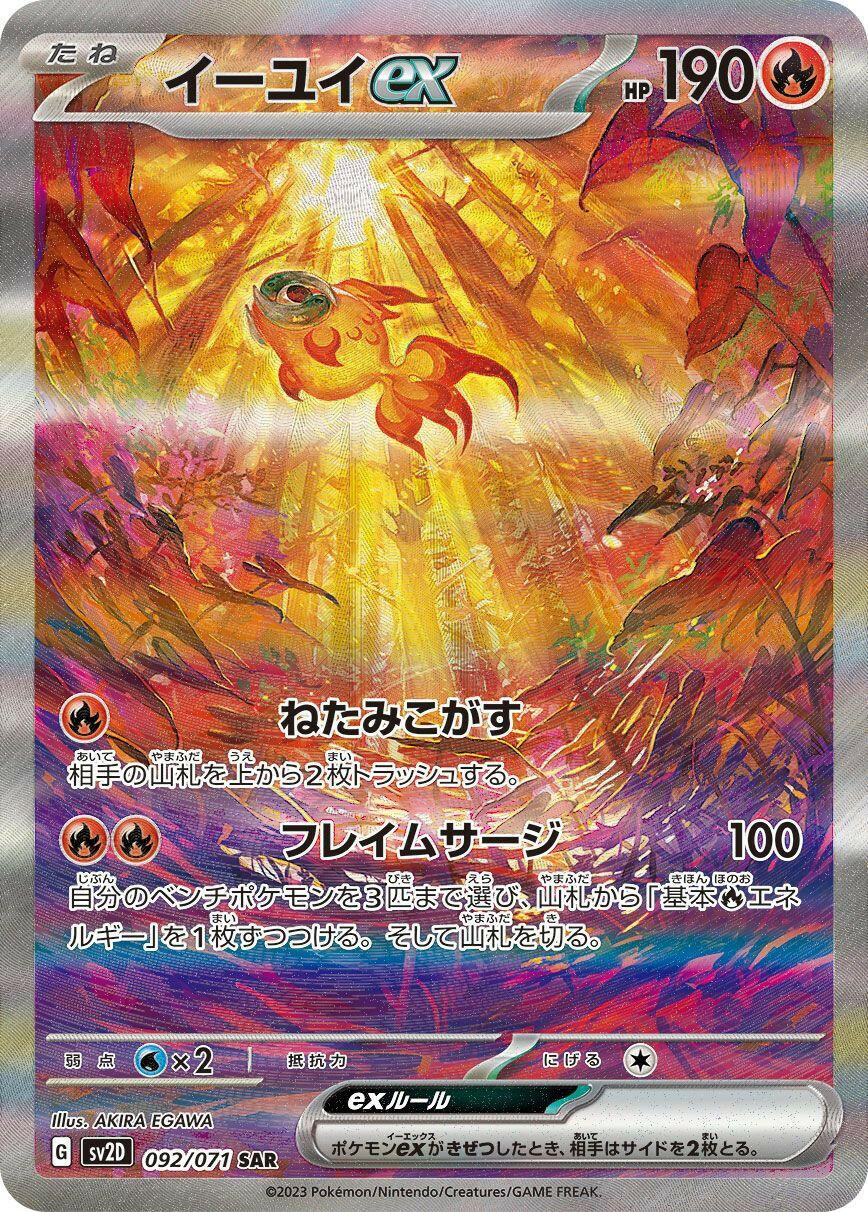 chi yu pokemon card Amazon.com: Pokemon - Chi Yu ex 040/193
