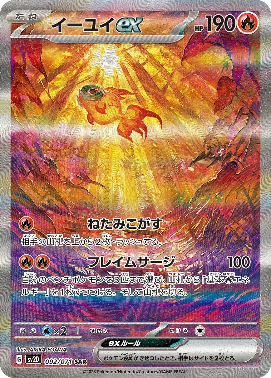 pokemon card sar Japanese SV8a 221/187 Yamacardo Celebrate the incredible history of the TCG hobby by adding this Iriss Fighting Spirit 2025 Pokemon MEGA Dream ex Japanese Special Art Rare #247 PSA Authenticated 10 Card to your vault Take a look at all