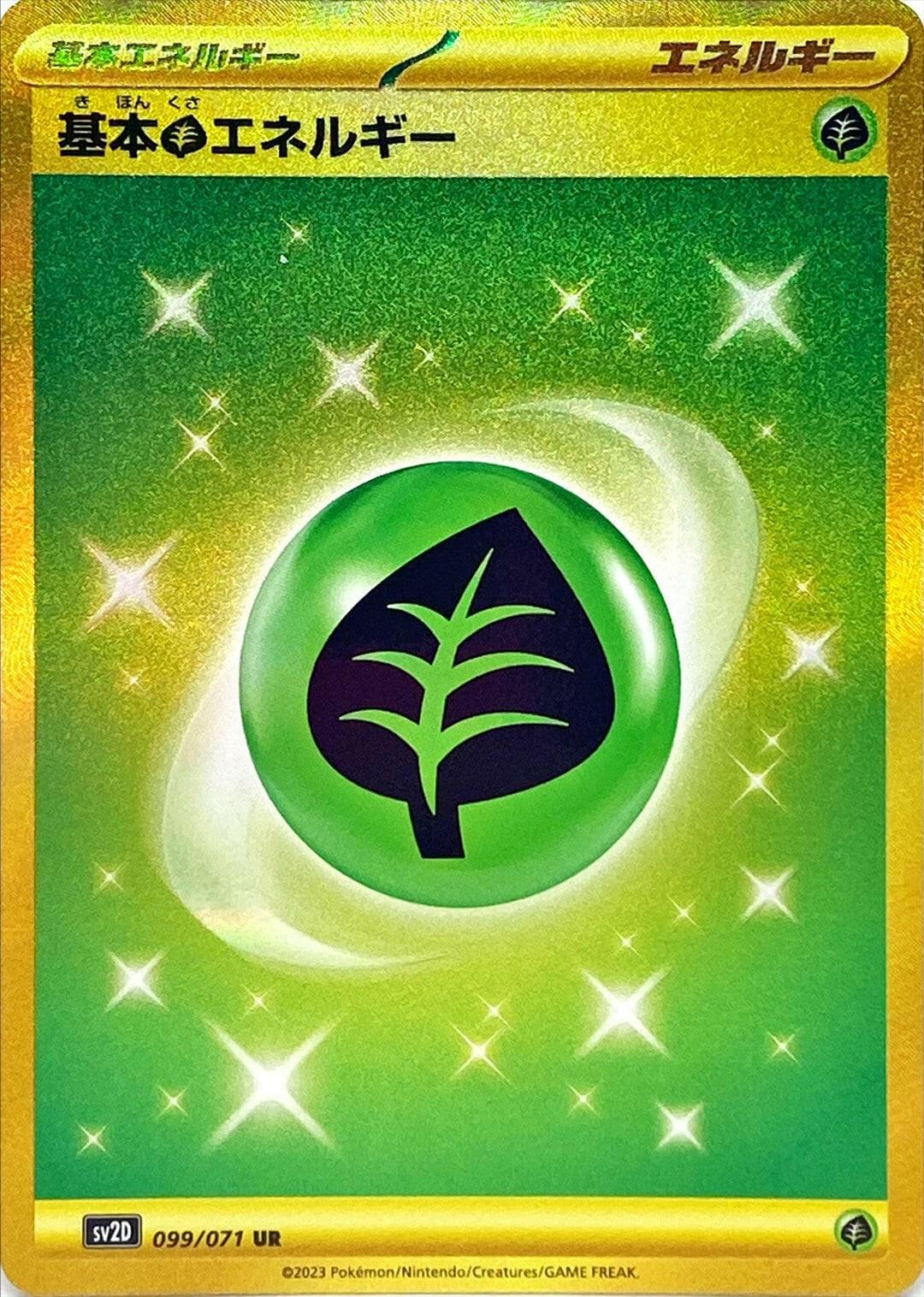Grass Energy (099/071)