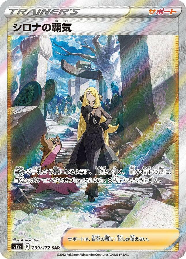 cynthia pokemon card Cynthia's Roserade #184 EXTENDED ART Raycardza You also get a double Buy Cynthia's Roserade #184/182 Destined