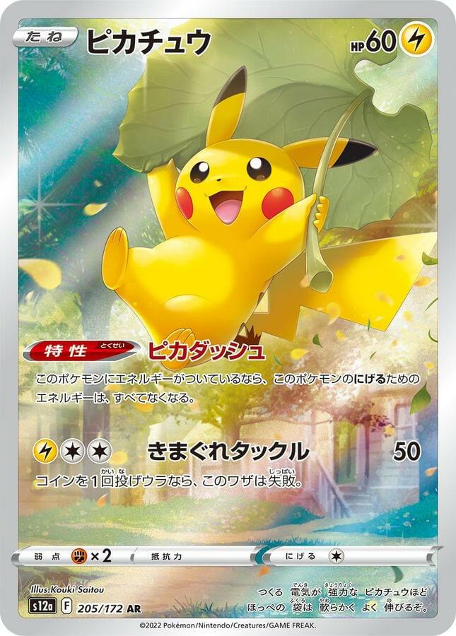 pikachu pokemon card cost The Company International - 005/025 Evolves from null Type Pikachu V - SWSH04: Vivid