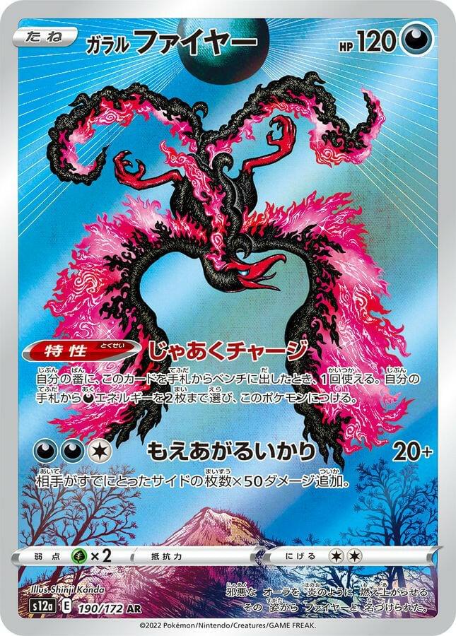 galarian zapdos pokemon card The Legendary Birds are modern reimaginations of the iconic Kanto triogiving Zapdos, Articuno, and Moltres new typings, new designs, and some of the most recognizable full-art cards of the Sword & Fighting / 110 / Basic Galarian Zapdos Vmax gx ex