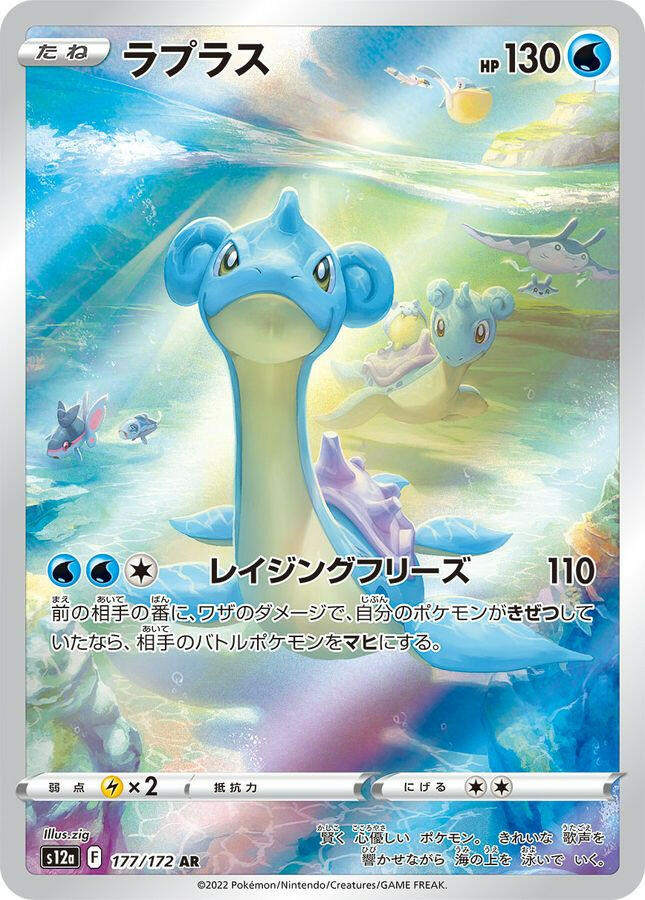 2022 lapras pokemon card 31/142 Price 2026 The item may be similar but not exactly the same as the image (e.g Lapras 6/15 Equinox