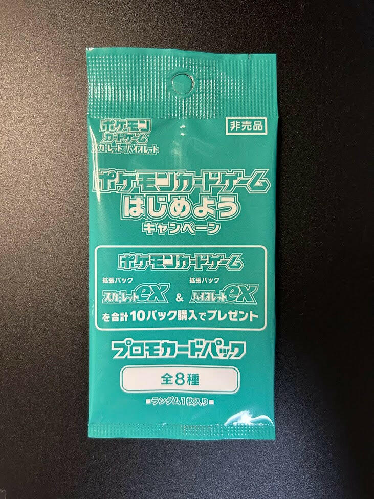 Scarlet ex & Violet ex Promo Pack | Omotenashi TCG | Japanes Trading Card Game Store.