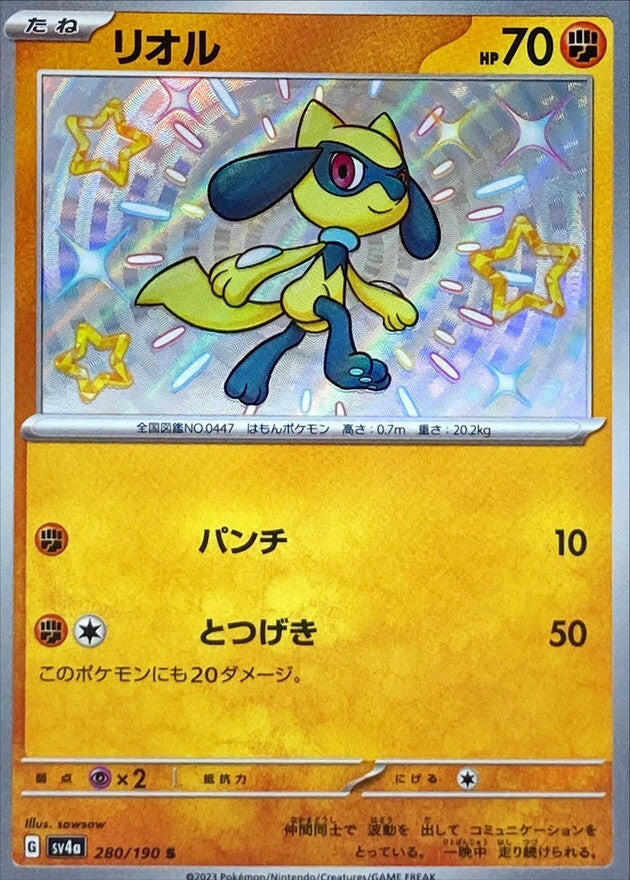 SV4a] Riolu 280/190〈S〉 – Buy Online at Omotenashi TCG