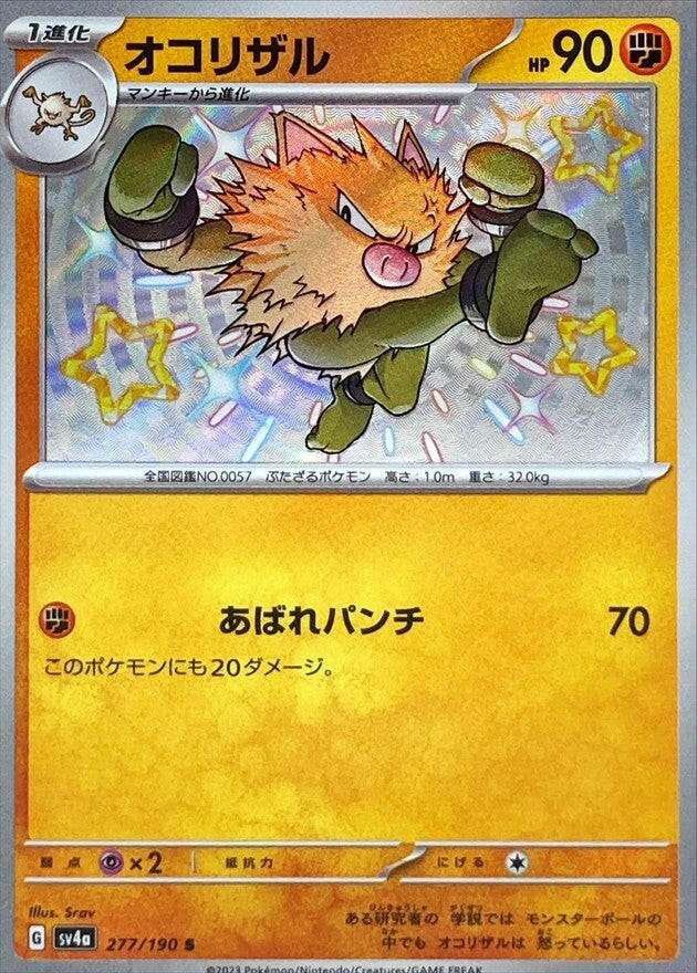 pokemon card primeape Primeape 2002 Legendary Collection #59 Base Price Guide