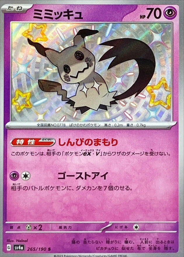 SV4a] Mimikyu 265/190〈S〉 – Buy Online at Omotenashi TCG