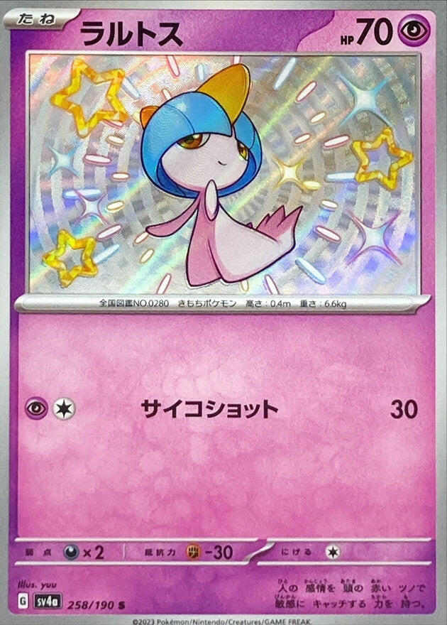 pokemon ralts card POKMON CARD GAME S6H 033/070 C