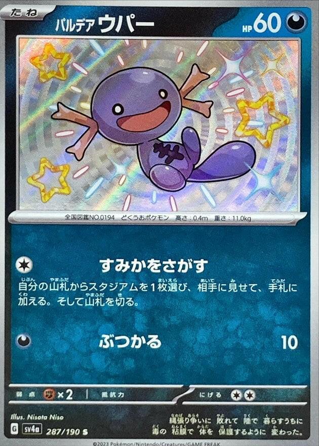 paldean wooper pokemon card - 067/108 (067/108) *Discounts are not available on Single Trading Cards* Paldean Wooper - 180/091 -